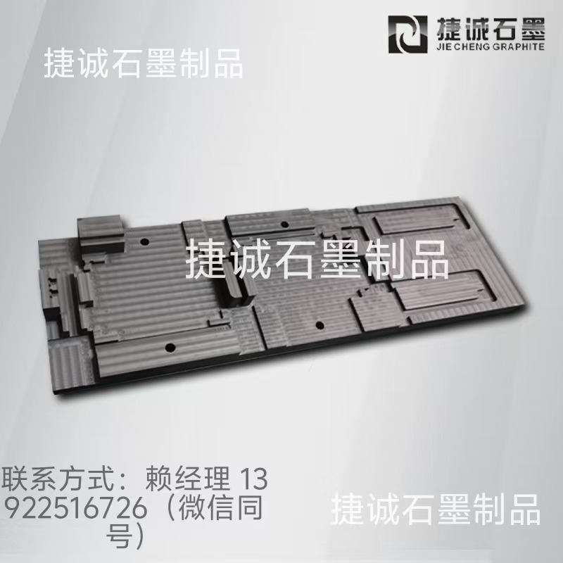 紫銅水冷板釬焊石墨模具， 真空釬焊石墨夾具，釬焊石墨治具，電子元件水冷板釬焊石墨模具，水冷板釬焊石墨模具，石墨模具生產(chǎn)廠家